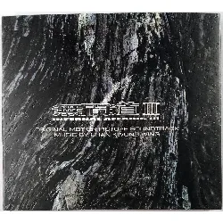 vinyle chan kwong wing - 無間道 終極電影原聲配樂 = infernal affairs trilogy (original motion picture soundtrack) (2006, hong kong)