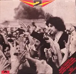 vinyle mikis theodorakis - mikis theodorakis (1972)