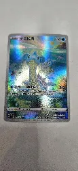carte pokemon chinoise lokhlass 132/131