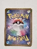 carte pokemon créfollet 114/106 import jap