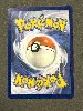 carte pokémon gribouraigne 149/132