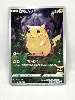 carte pokemon jap pikachu 001/028
