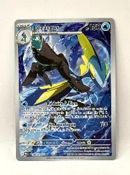 carte pokemon lezargus 142/132