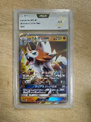 carte pokémon lycanroc gx 061/150 - jap - pca 9,5