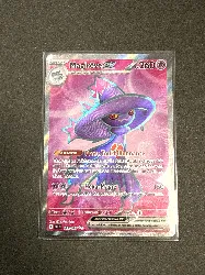 carte pokémon magireve ex 112/094