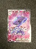 carte pokémon magireve ex 112/094