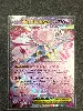 carte pokémon méga-diancie ex 041/094