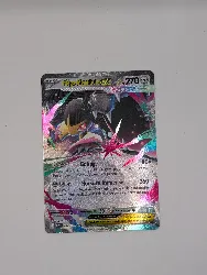 carte pokémon méga-mysdibule ex 094/132