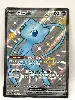 carte pokemon mew ex paf fr 216/091
