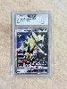 carte pokémon necrozma gx 086/150 - jap - pca 9,5