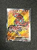 carte pokémon plumeline ex 110/094