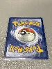 carte pokémon poffin copain-copain 167/132