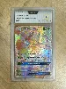 carte pokémon reshiram 017/72 - mtg grade 9