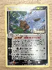 carte pokemon tengalice 12/92
