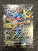 carte pokémon zacian ex svp 198