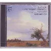 cd concertos pour piano, symphonie no. 2 staier, pianoforte