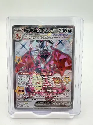 dracaufeu ex svp 074