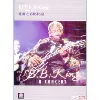 dvd b b king in concert