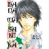 livre hana wa saku ka - tome 1