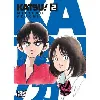 livre katsu! - double - tome 2