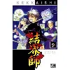 livre kekkaishi - tome 9