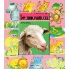 livre le mouton