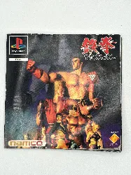 notice tekken ps1
