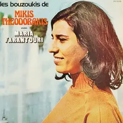 vinyle mikis theodorakis avec maria farantouri - les bouzoukis de mikis theodorakis (1974)