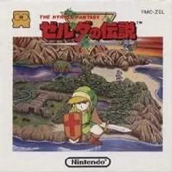 zelda no densetsu: the hyrule fantasy famicom disk nintendo nes