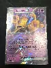 carte pokémon alakazam ex svp fr 050