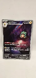carte pokémon bellibolt 112/108 jap