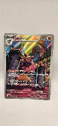 carte pokémon betochef 133/086 jap
