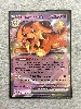 carte pokémon briochien ex 067/142