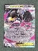 carte pokémon ex méga mysdibule 094/132
