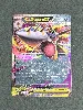 carte pokémon ex méga sharpedo 061/094