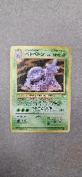 carte pokémon grotadmorv no.089 ja