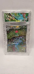 carte pokemon herbizarre 167/165 jap collect aura 9