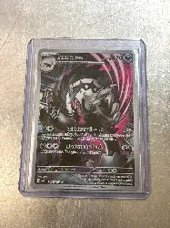 carte pokémon ixon de galar 245/217