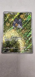 carte pokemon lillitrelle 096/094