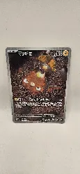 carte pokémon limonde 113/106 jap