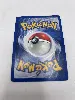 carte pokemon malosse 39/75