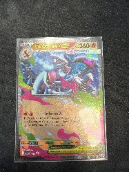 carte pokémon méga-dracaufeu x ex mep 029
