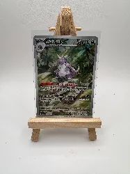 carte pokemon nidoking 174/165