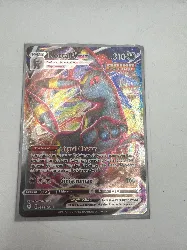 carte pokémon noctali vmax 095/203