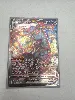 carte pokémon noctali vmax 095/203