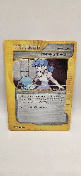carte pokémon pokémon nurse 028/032 jap