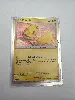 carte pokémon promo pikachu 051/162