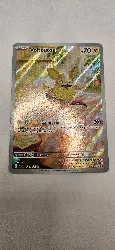 carte pokemon voltoutou 099/094