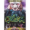 dvd le cirque du soleil - quidam