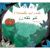 livre citrouille qui roule - conte d'iran